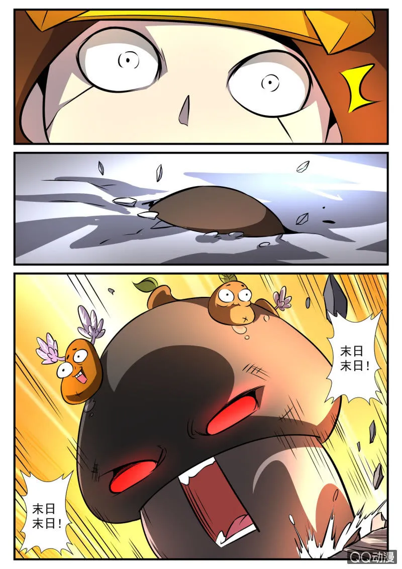 第96话 第13页