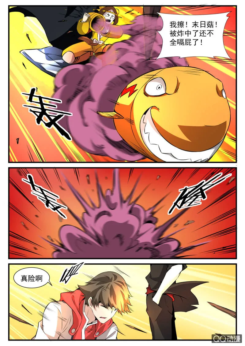第96话 第14页