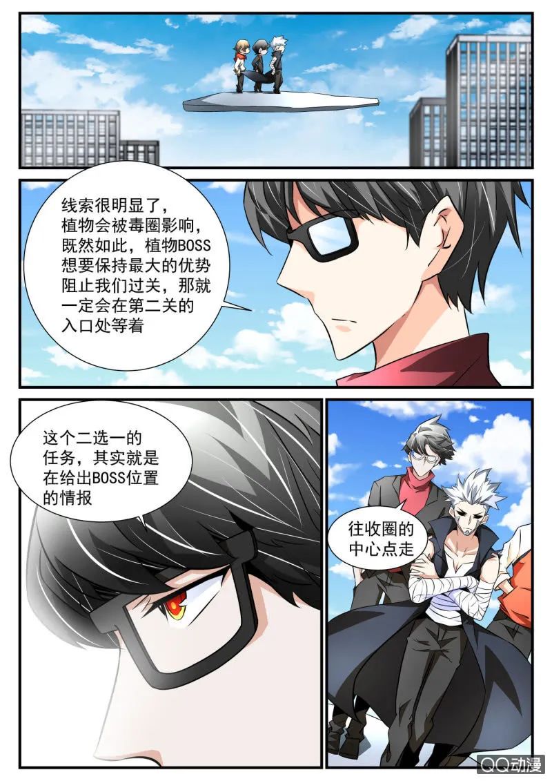 第97话 第2页