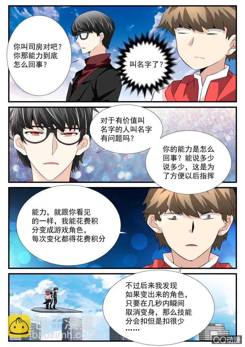 第97话 第3页