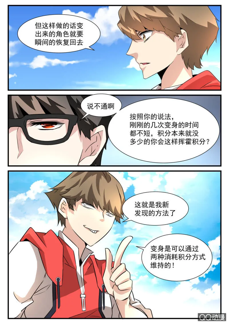 第97话 第4页