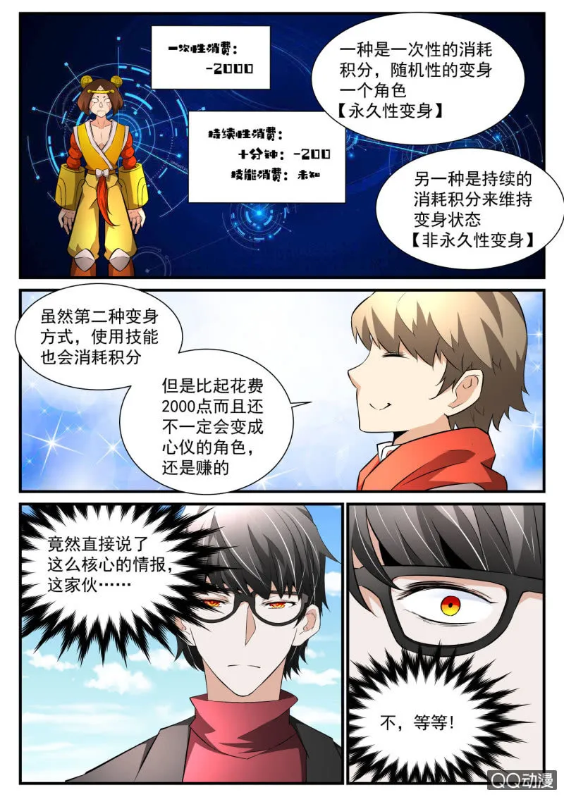 第97话 第5页