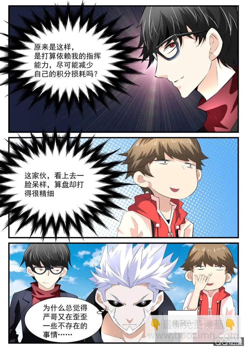 第97话 第6页