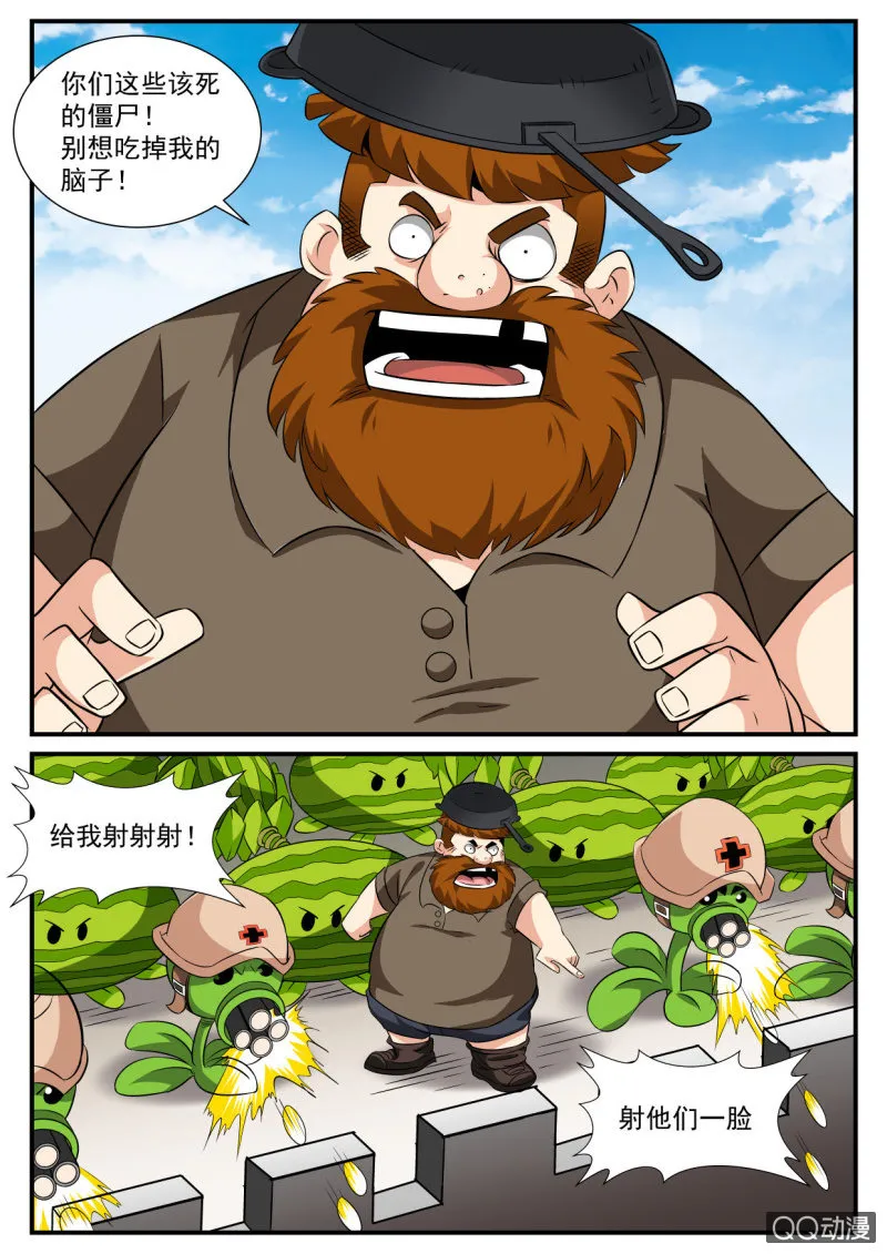 第97话 第8页