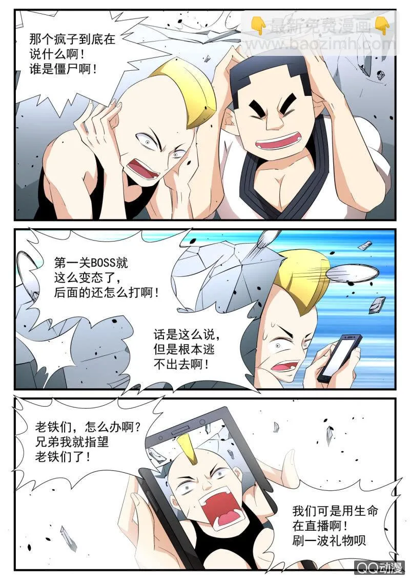 第97话 第9页