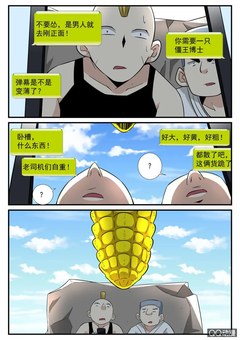 第97话 第10页