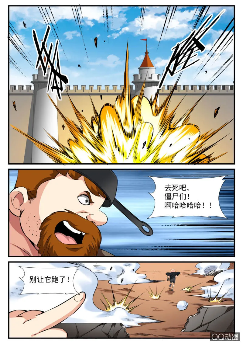 第97话 第11页
