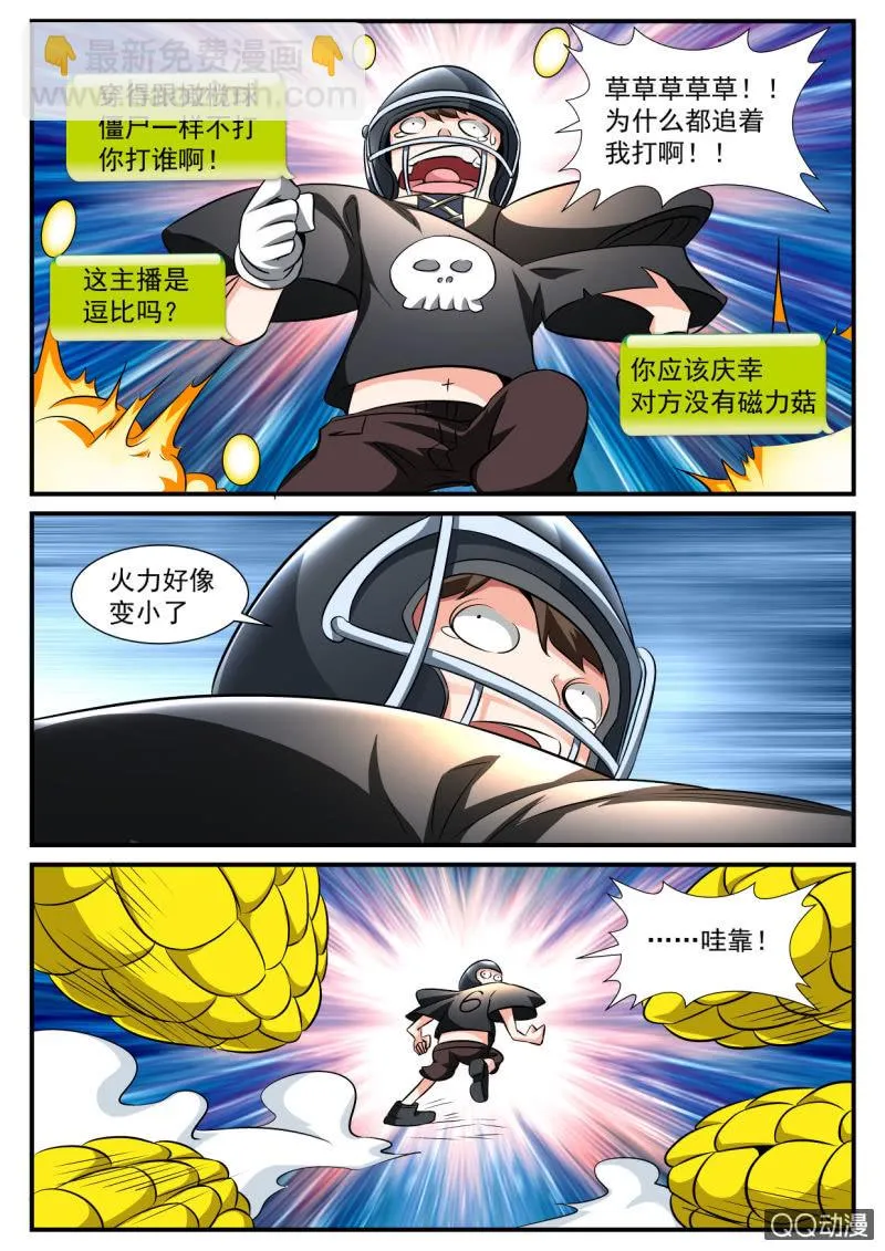 第97话 第12页