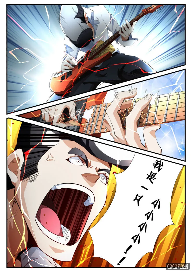 第97话 第16页