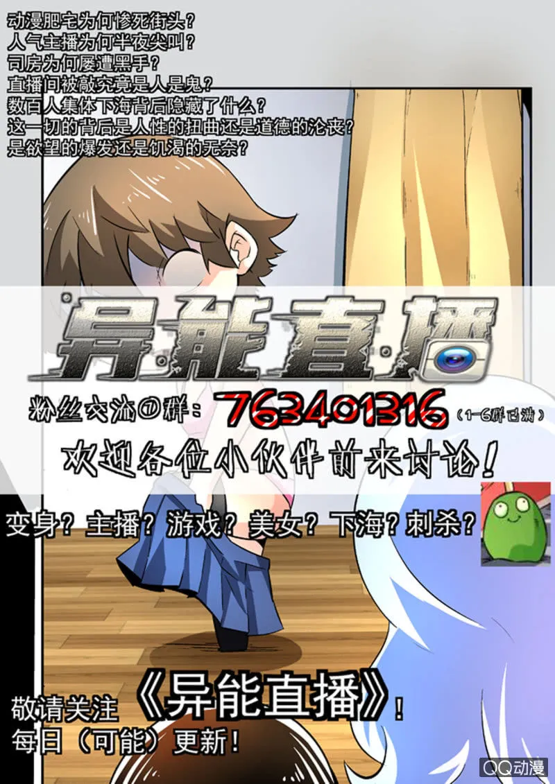 第97话 第18页