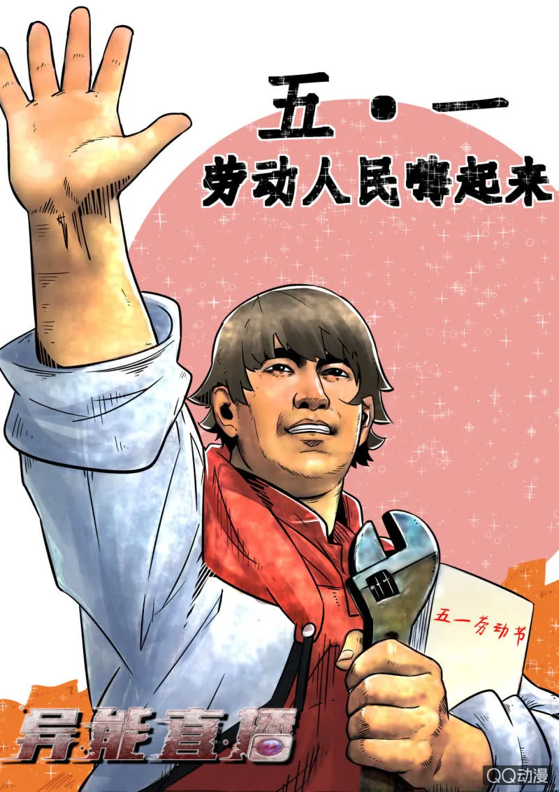 第98话 第1页
