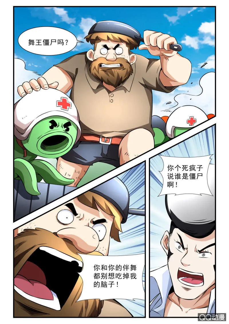 第98话 第2页