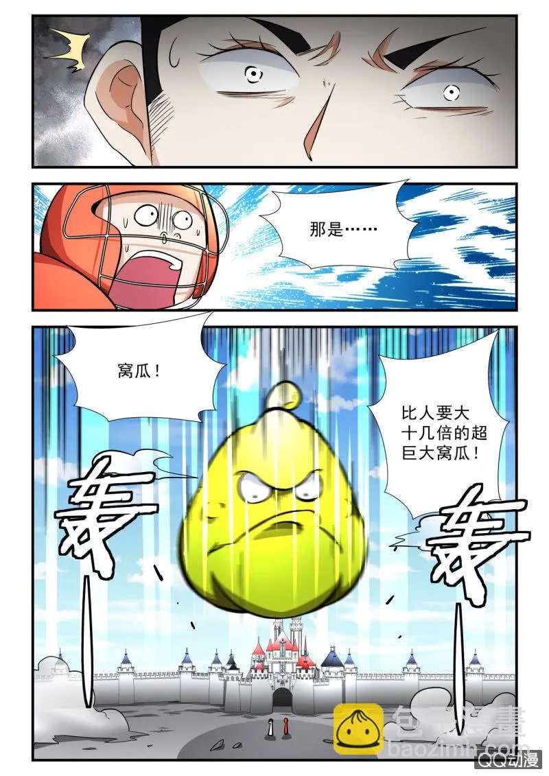 第98话 第3页