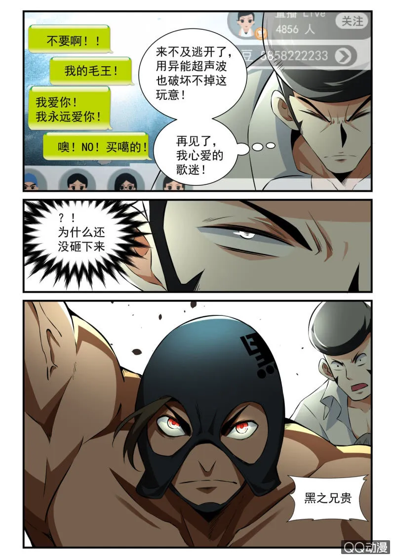 第98话 第5页