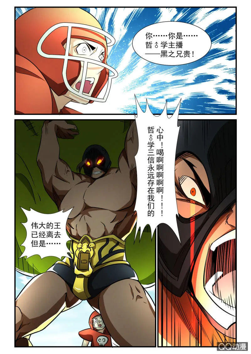 第98话 第6页