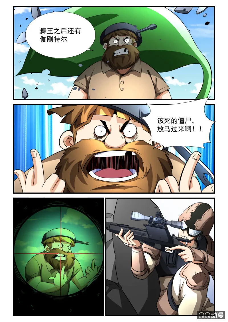第98话 第8页