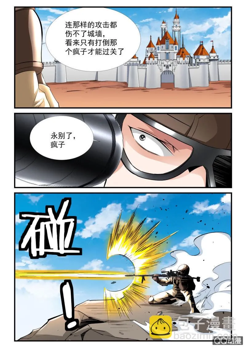 第98话 第9页