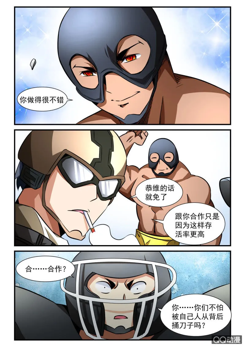 第98话 第13页