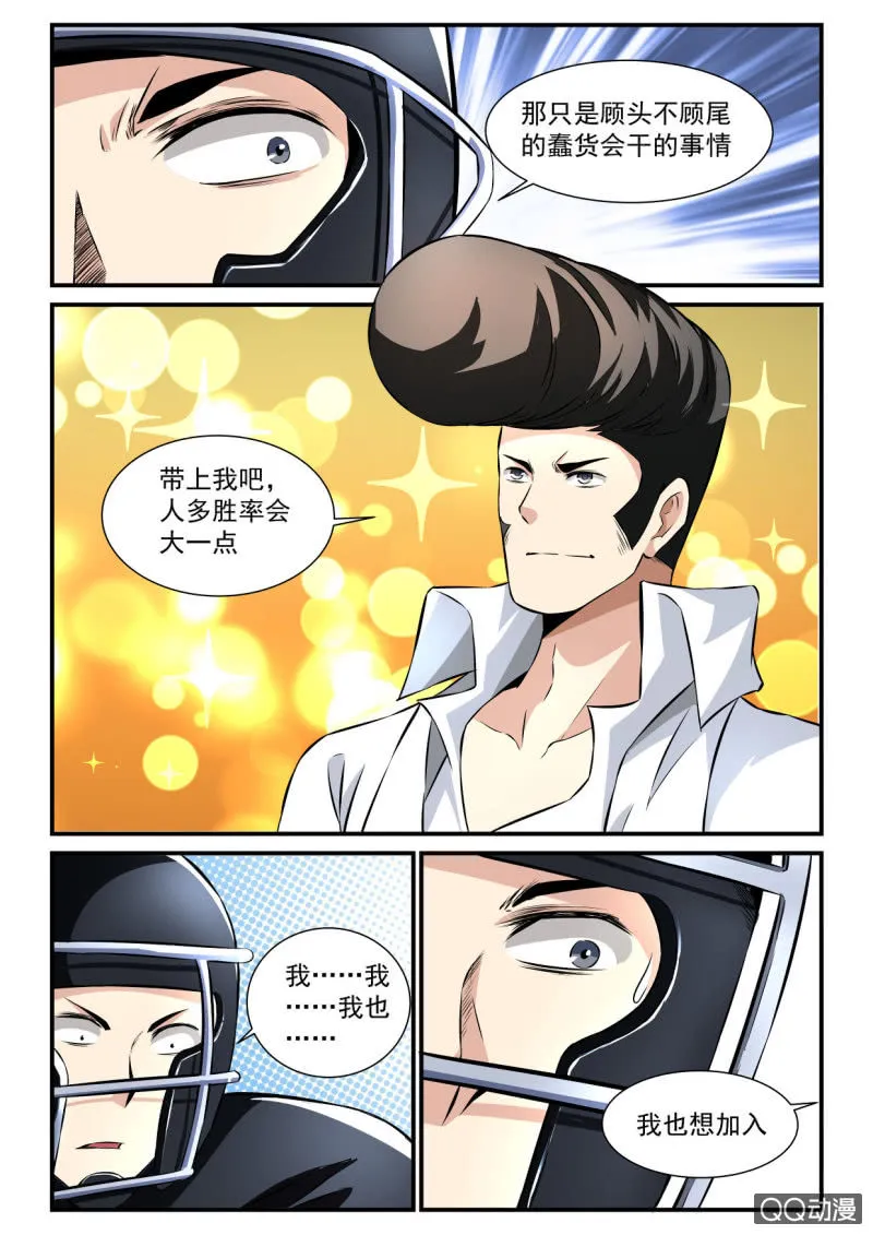 第98话 第14页
