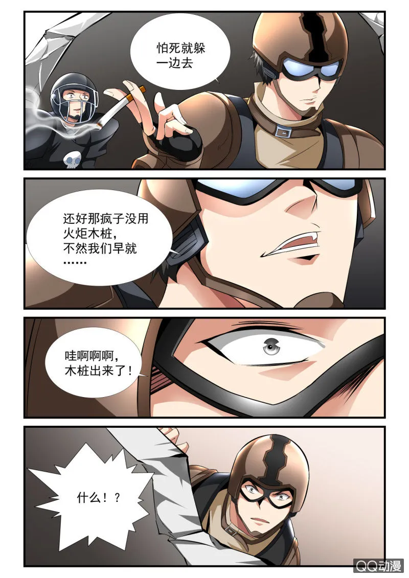 第98话 第15页