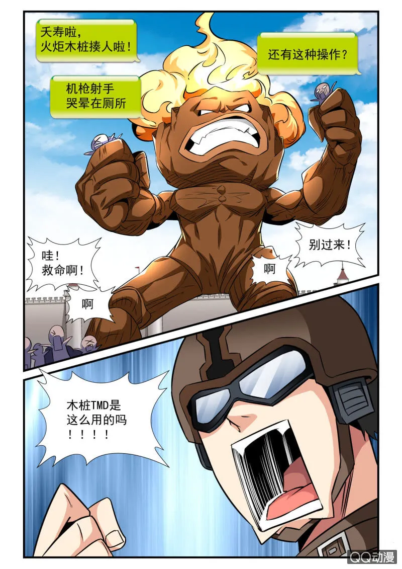 第98话 第16页