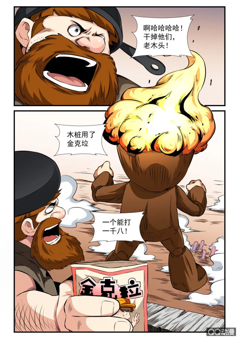 第98话 第17页