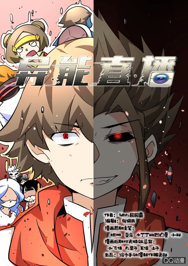 第99话 第1页