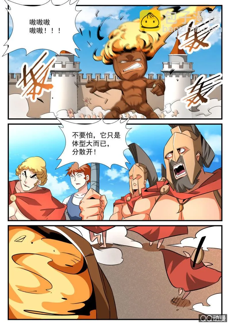 第99话 第2页