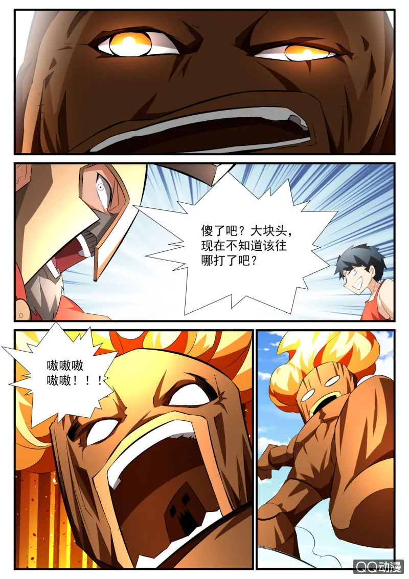 第99话 第3页