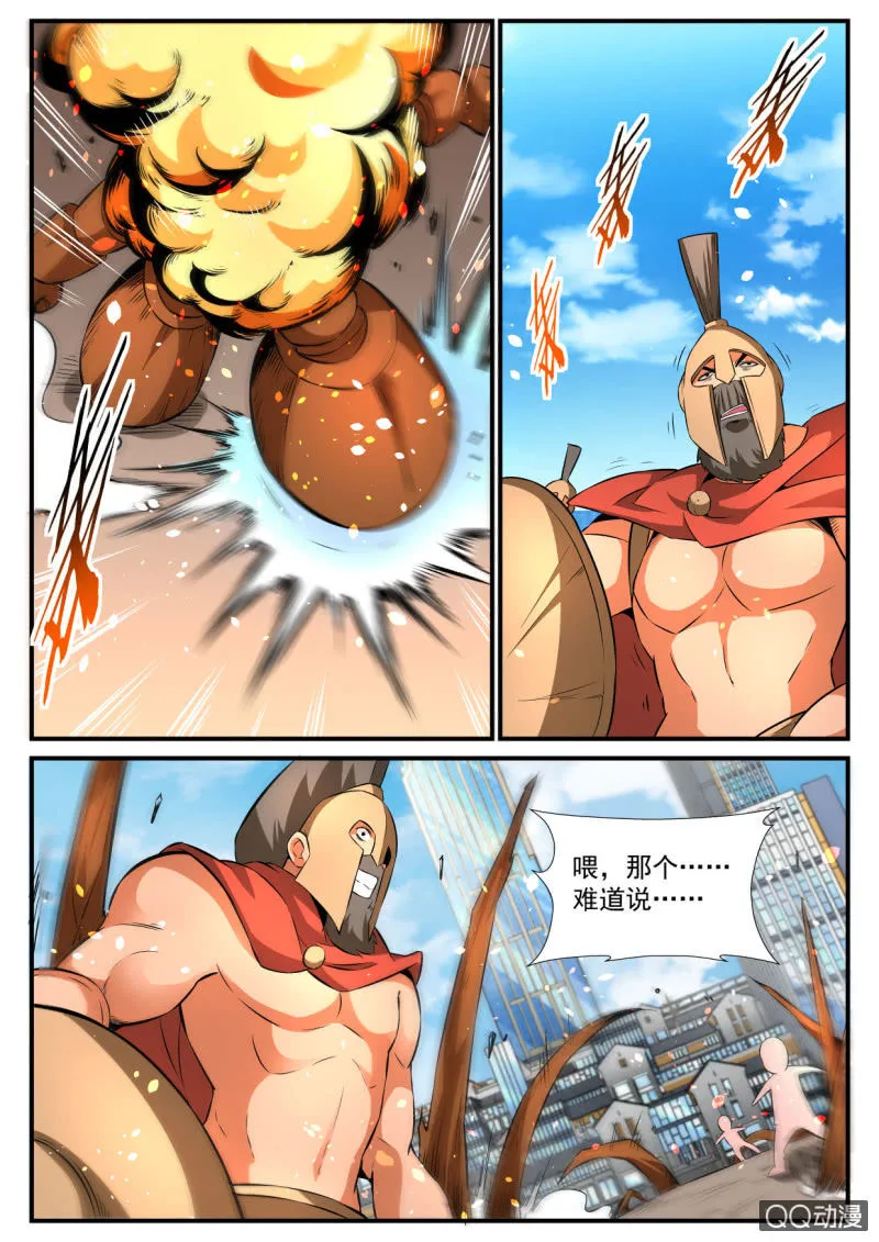 第99话 第4页