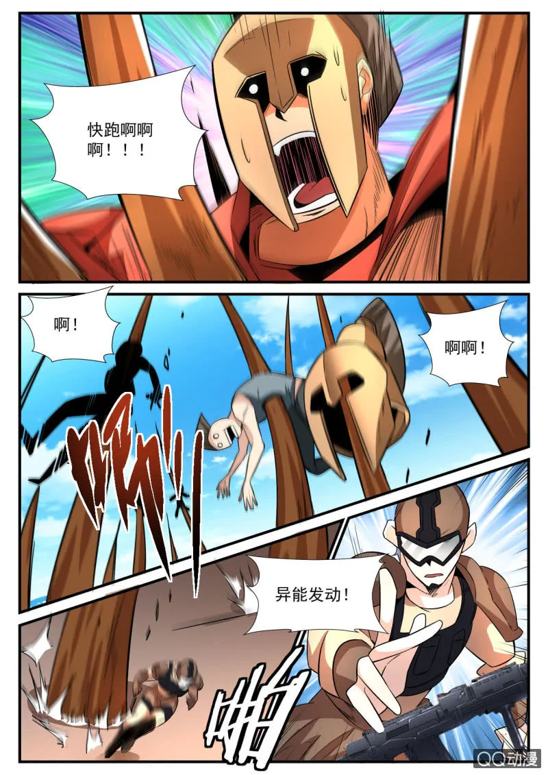 第99话 第5页