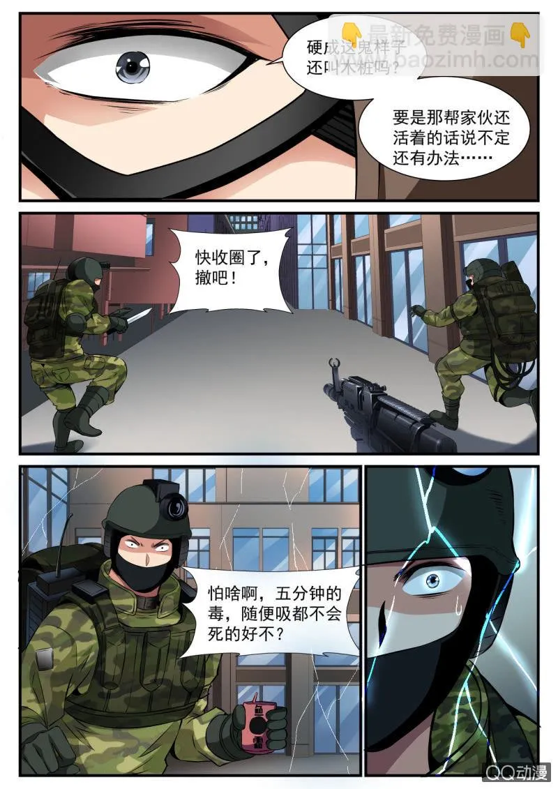 第99话 第7页