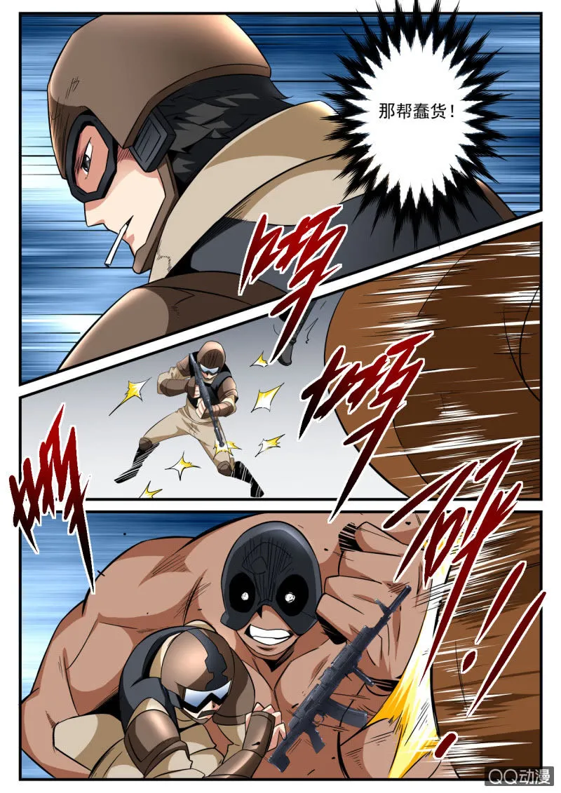 第99话 第8页