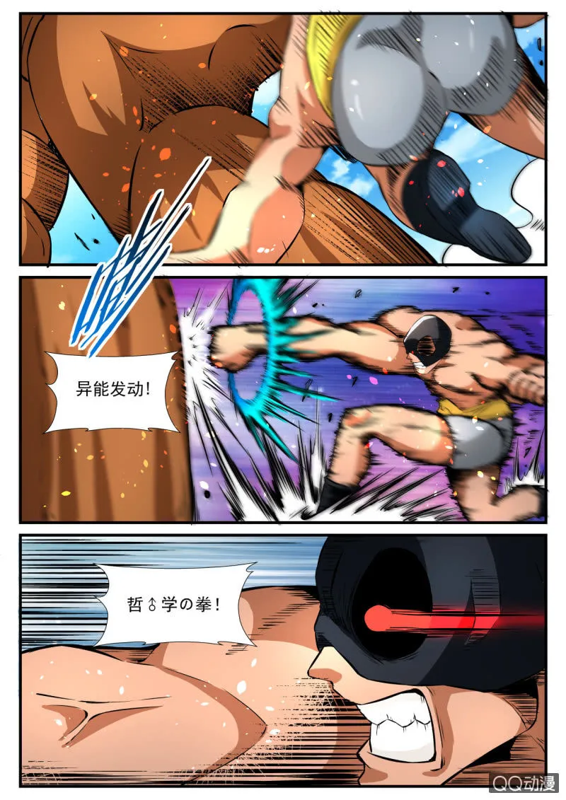第99话 第11页