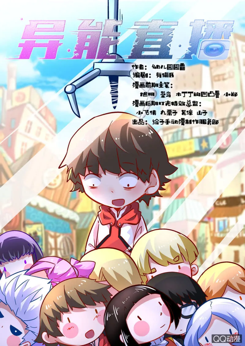 第100话 第1页