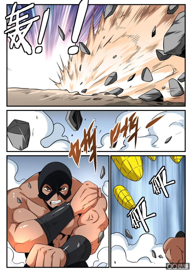 第100话 第3页