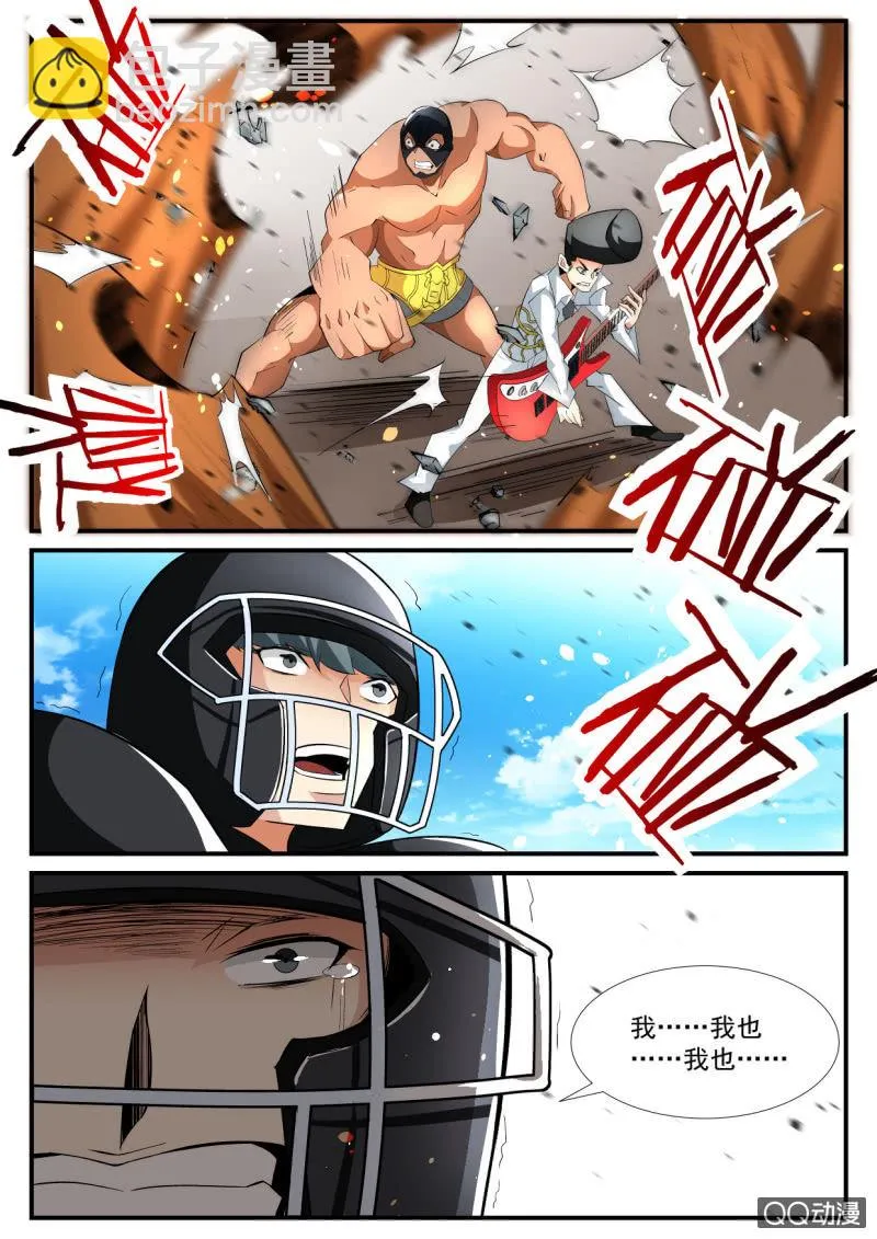 第100话 第5页