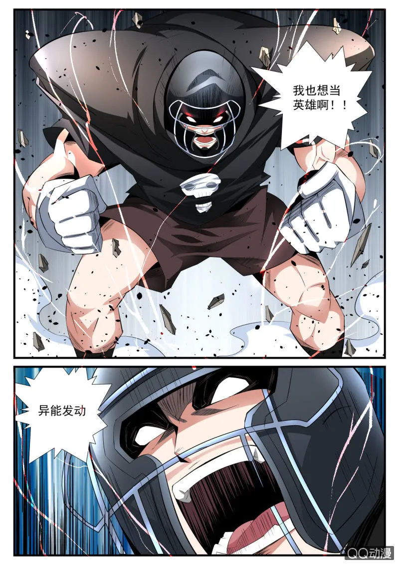 第100话 第6页
