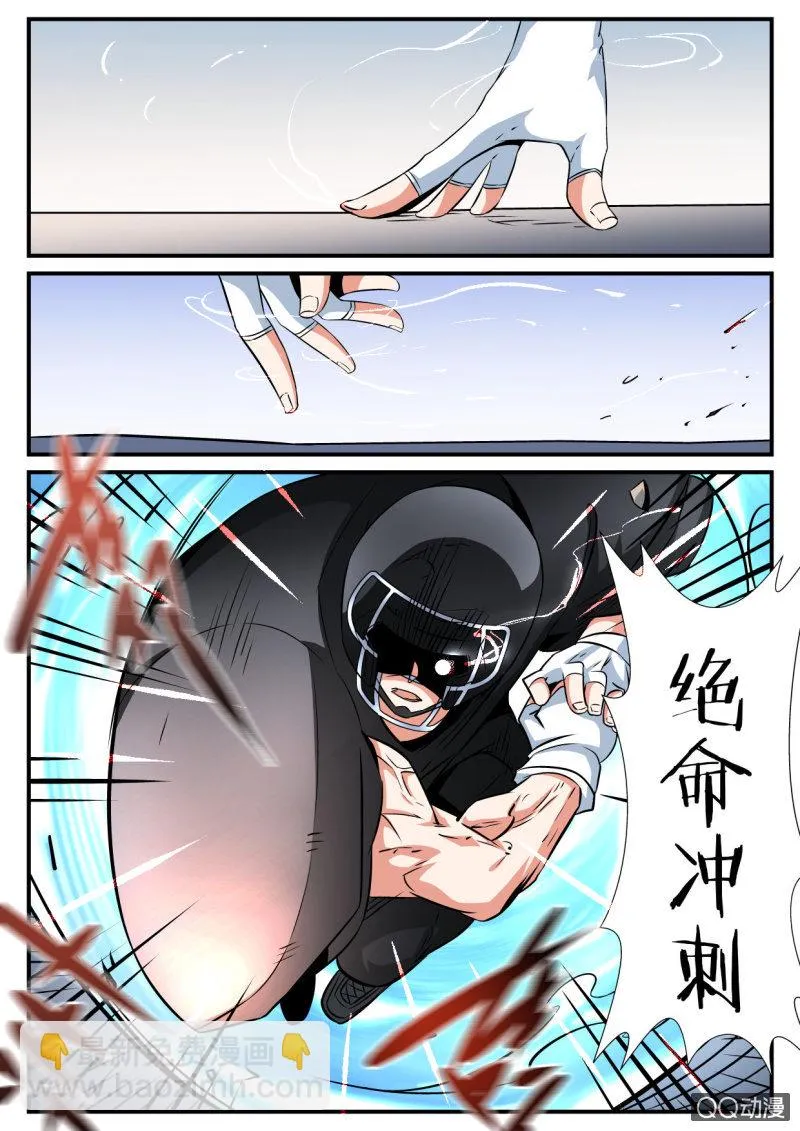 第100话 第7页