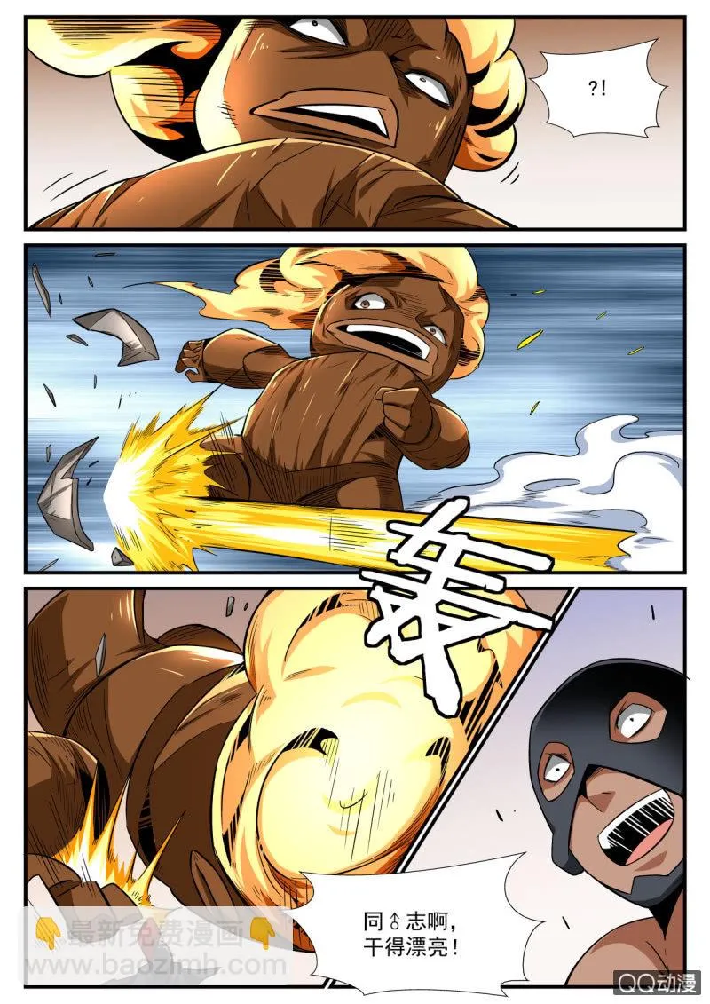 第100话 第8页