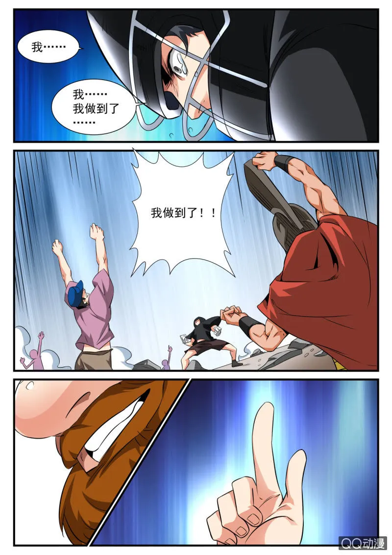 第100话 第11页
