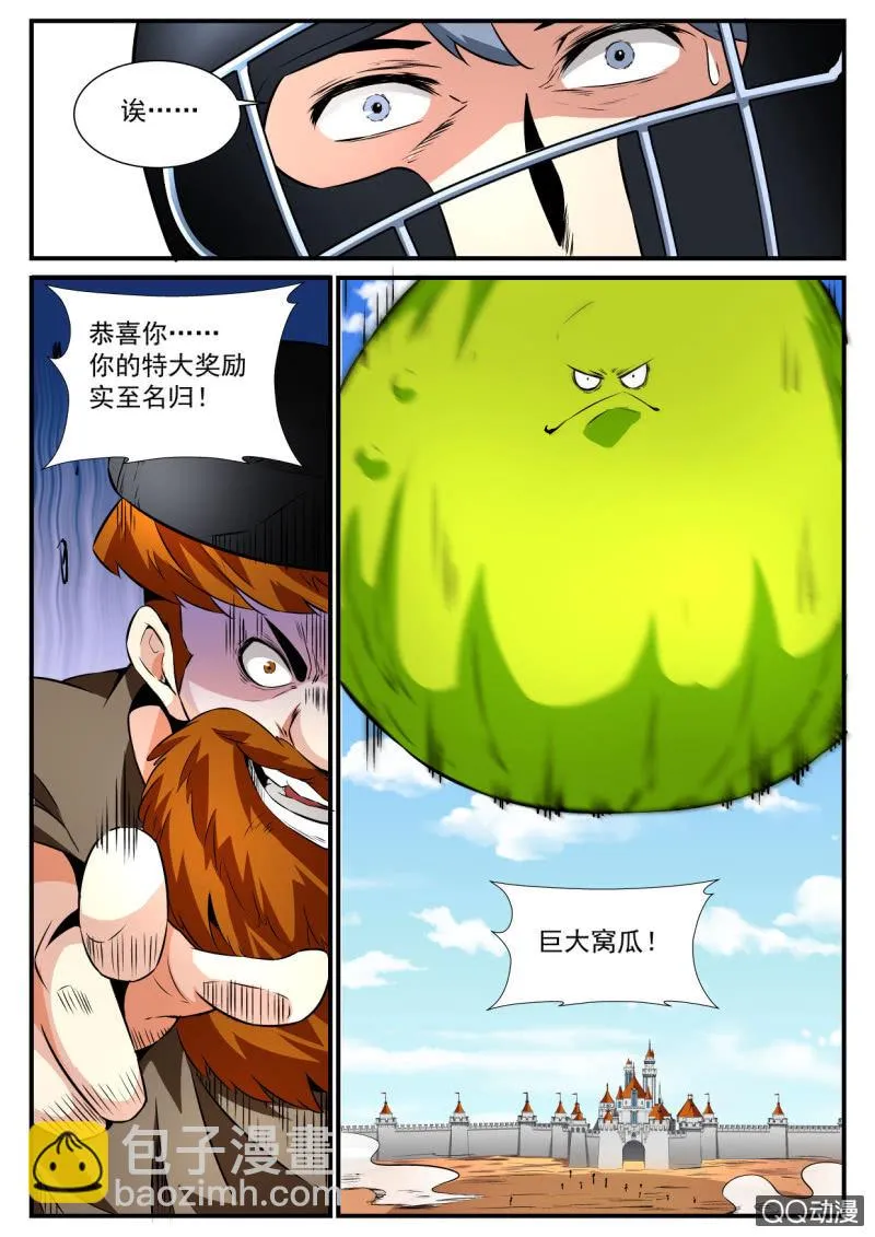 第100话 第12页