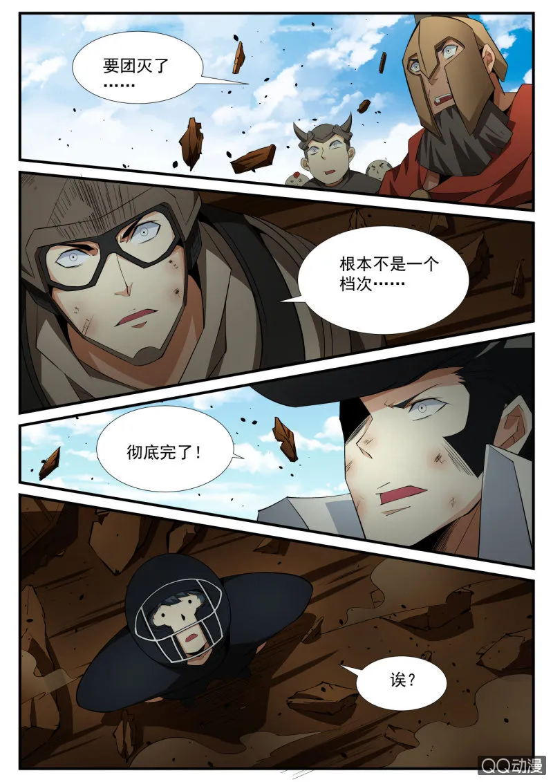 第100话 第13页