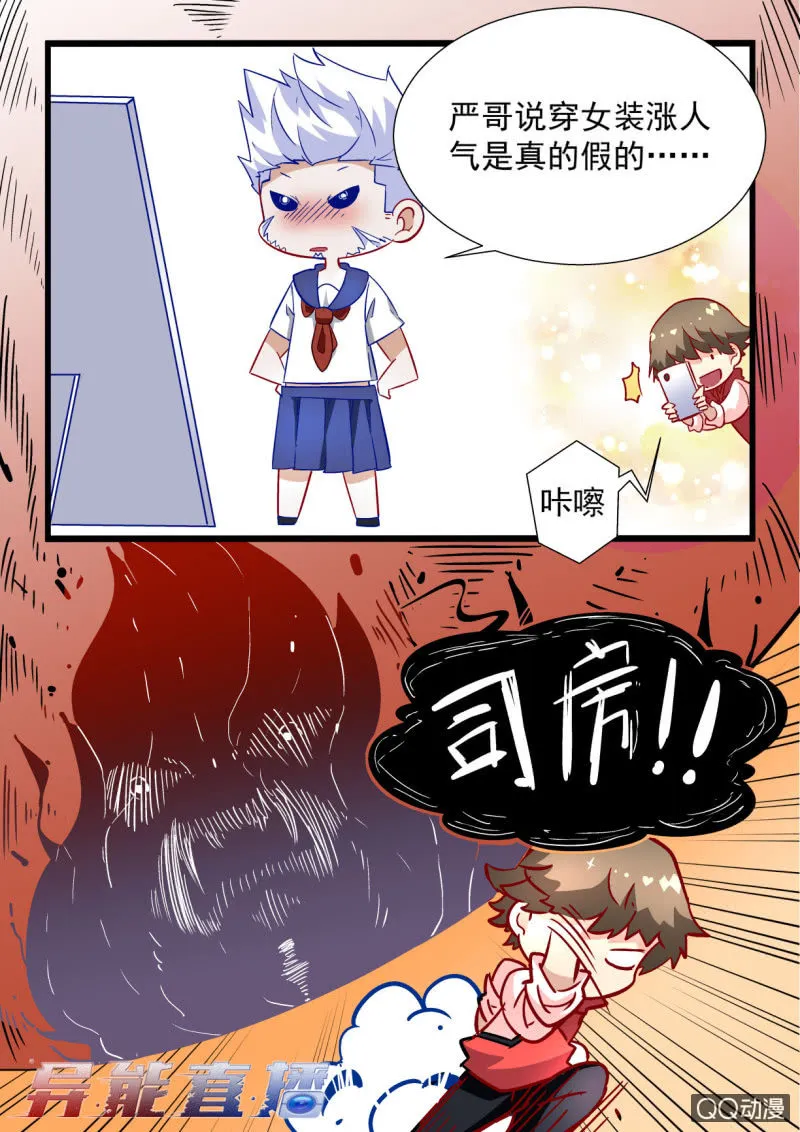 第101话 第1页