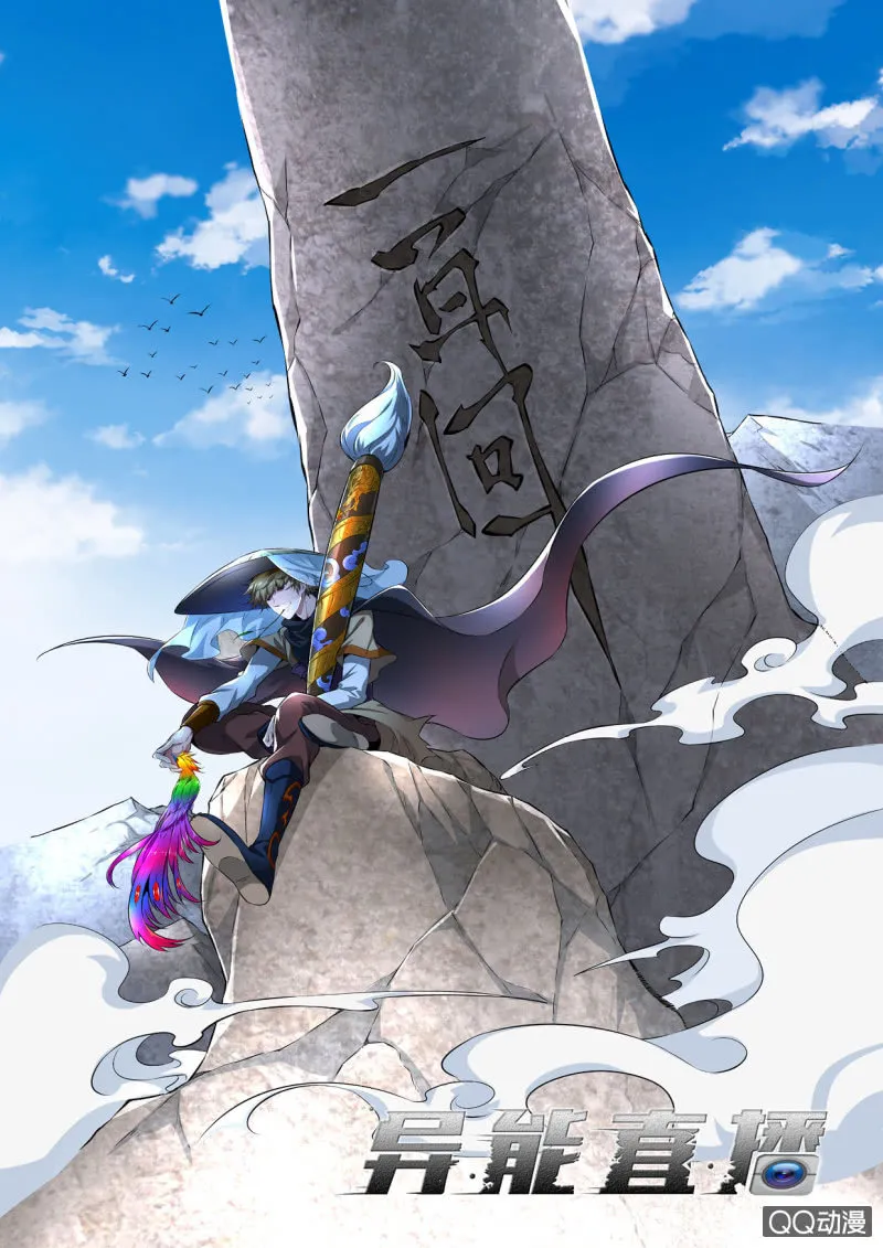 第101话 第2页