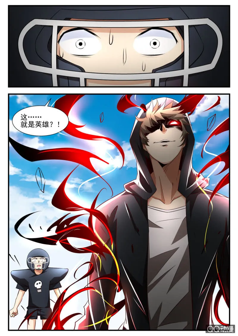 第101话 第3页