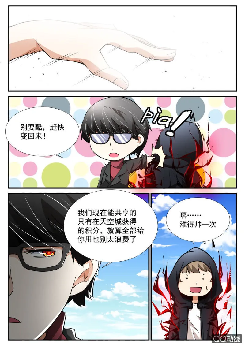 第101话 第4页