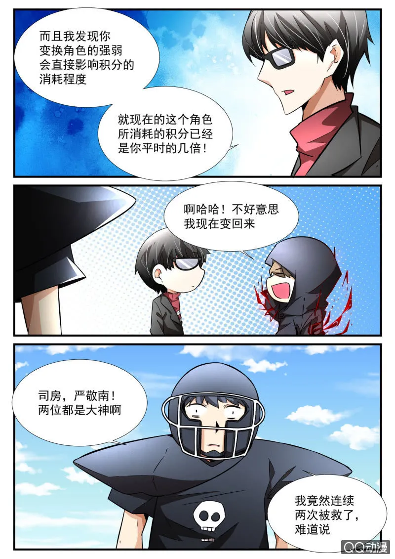 第101话 第5页