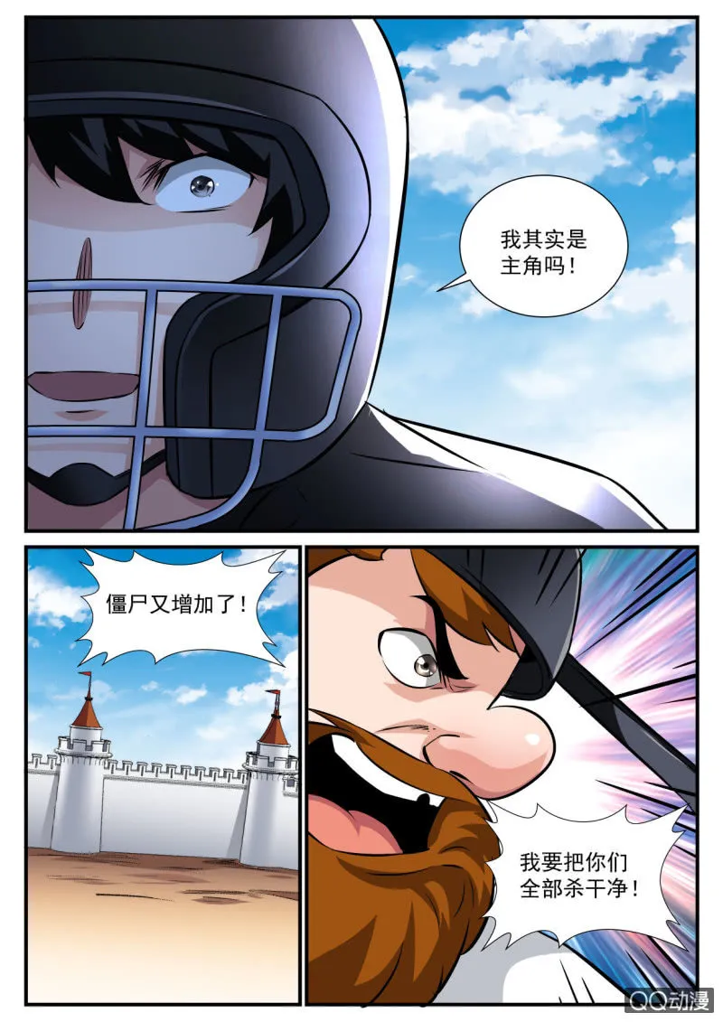 第101话 第6页