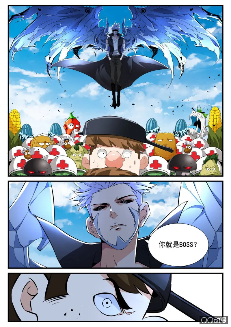 第101话 第7页